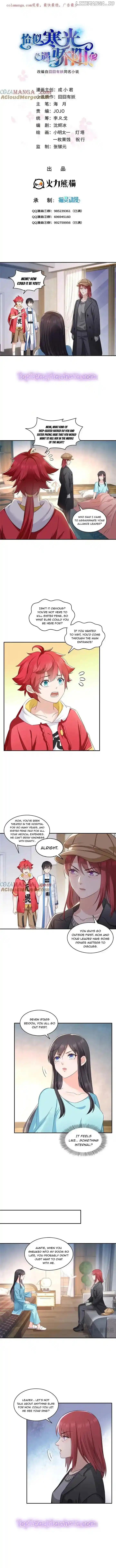 100% Sweet Love: The Delinquent XXX Wife Is a Bit Sweet (Novel) Ch.500