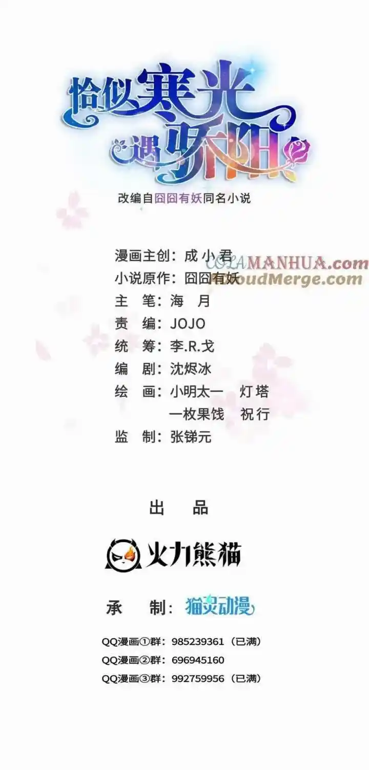 100% Sweet Love: The Delinquent XXX Wife Is a Bit Sweet (Novel) Chapter 416