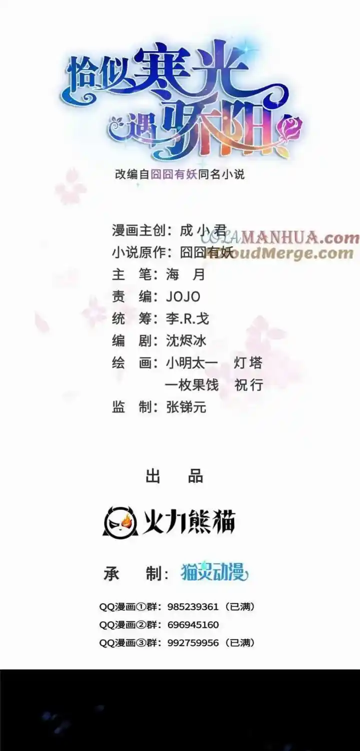 100% Sweet Love: The Delinquent XXX Wife Is a Bit Sweet (Novel) Chapter 417