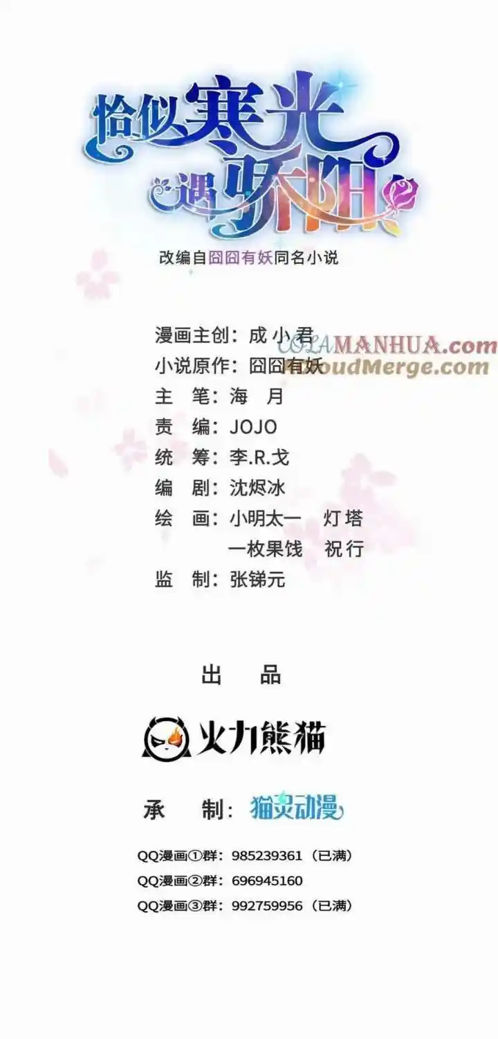 100% Sweet Love: The Delinquent XXX Wife Is a Bit Sweet (Novel) Chapter 419