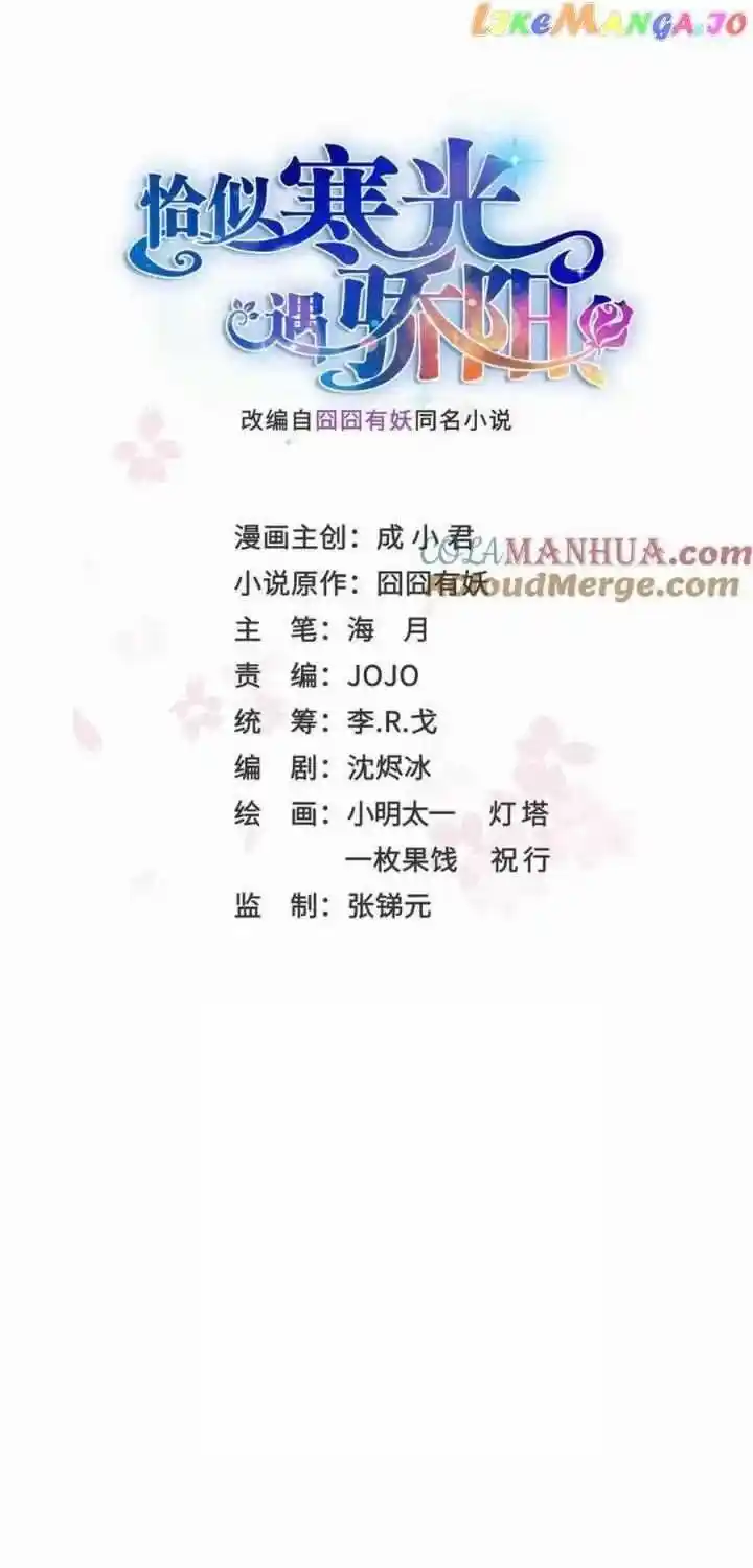 100% Sweet Love: The Delinquent XXX Wife Is a Bit Sweet (Novel) Chapter 422