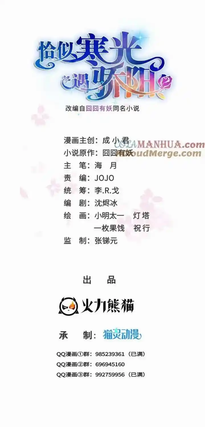 100% Sweet Love: The Delinquent XXX Wife Is a Bit Sweet (Novel) Chapter 424