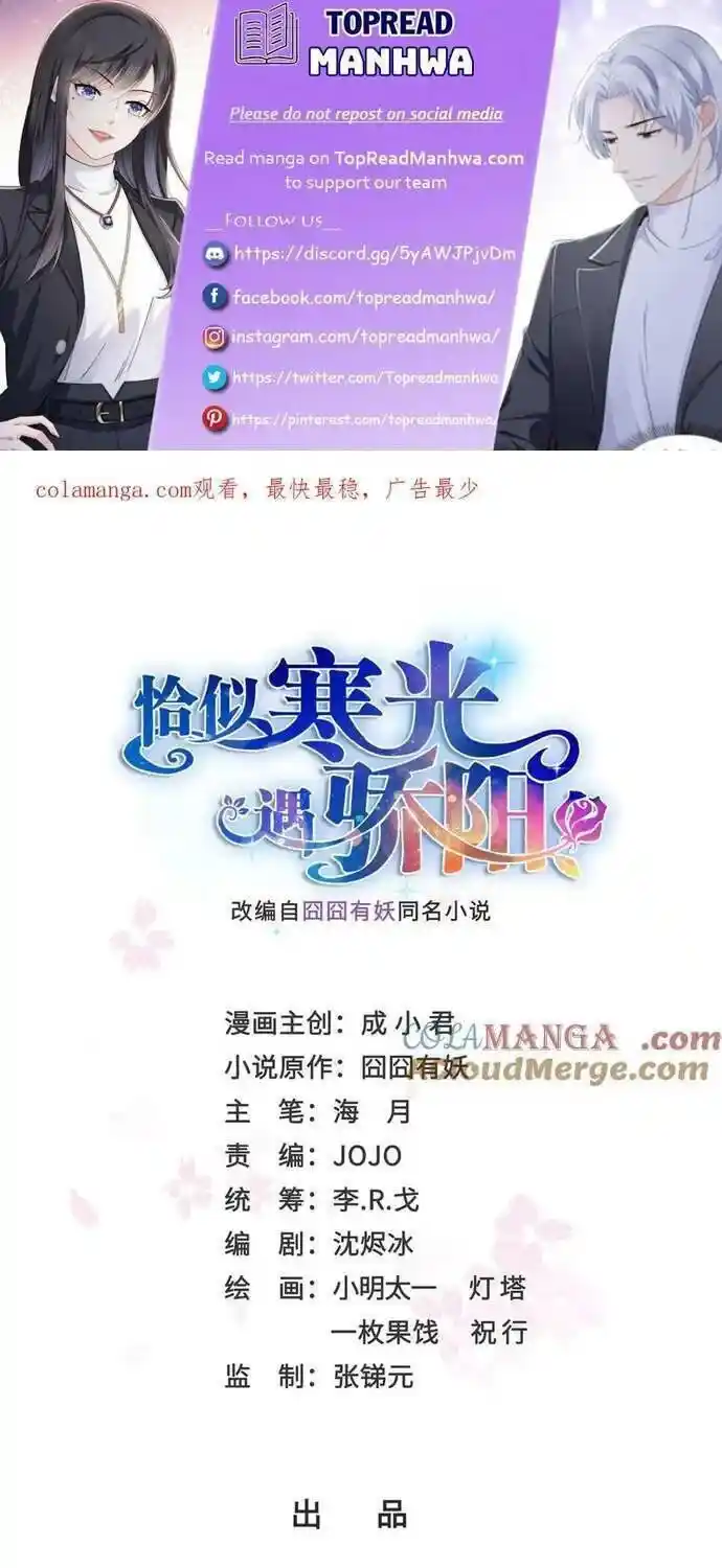 100% Sweet Love: The Delinquent XXX Wife Is a Bit Sweet (Novel) Chapter 484