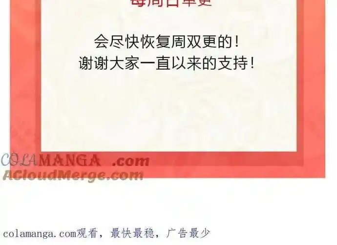 100% Sweet Love: The Delinquent XXX Wife Is a Bit Sweet (Novel) Chapter 484