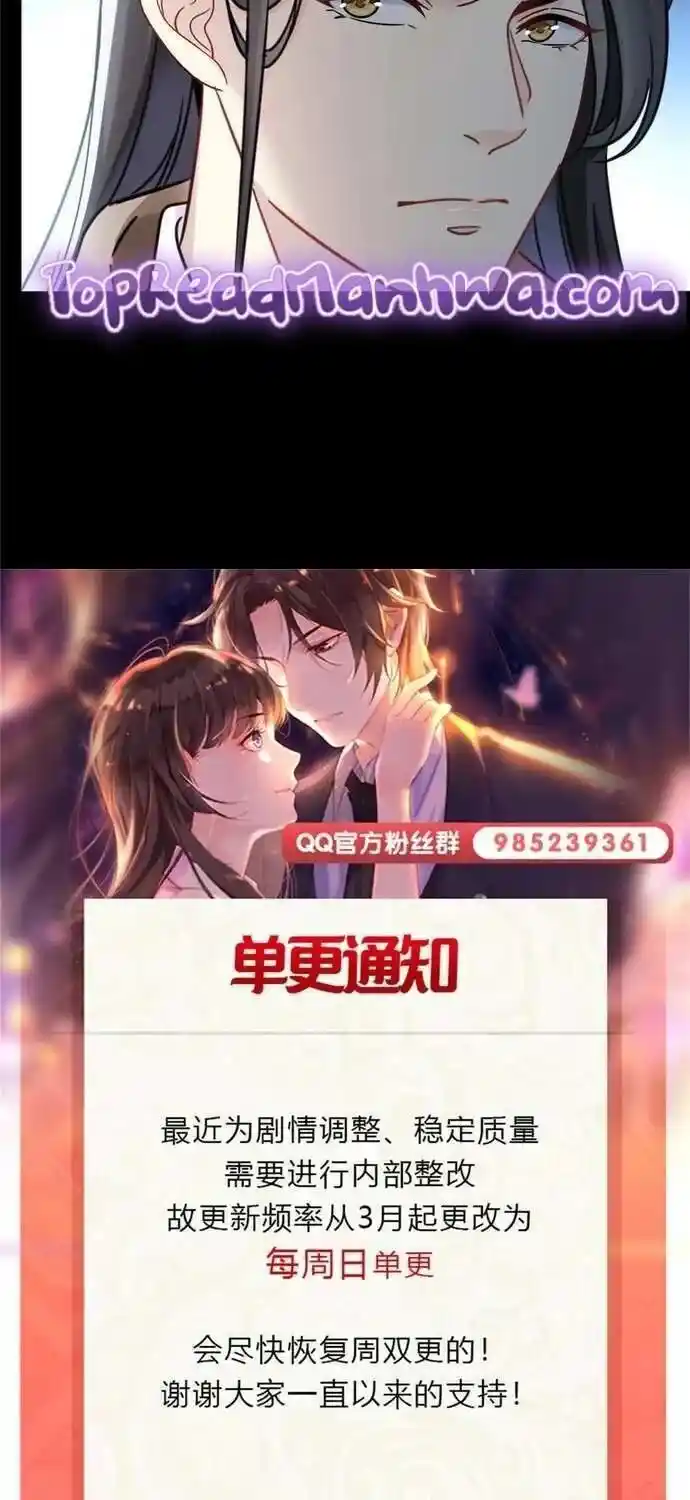 100% Sweet Love: The Delinquent XXX Wife Is a Bit Sweet (Novel) Chapter 485