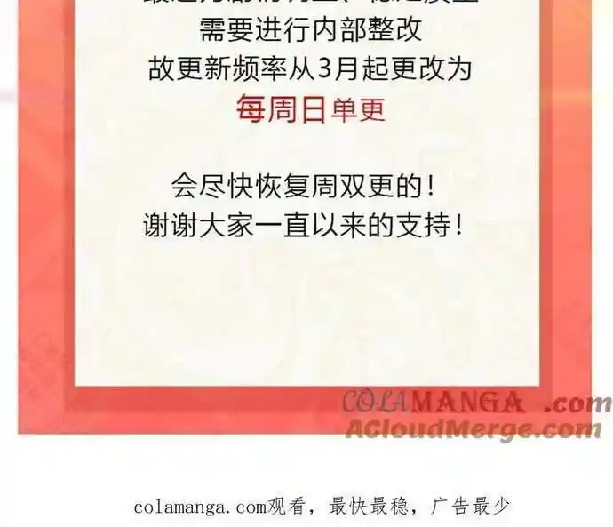 100% Sweet Love: The Delinquent XXX Wife Is a Bit Sweet (Novel) Chapter 486