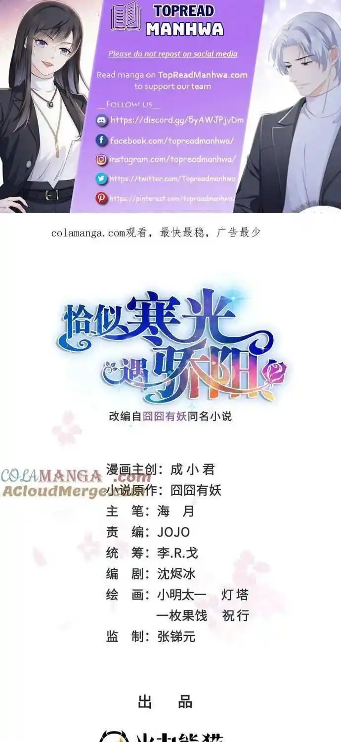 100% Sweet Love: The Delinquent XXX Wife Is a Bit Sweet (Novel) Chapter 487