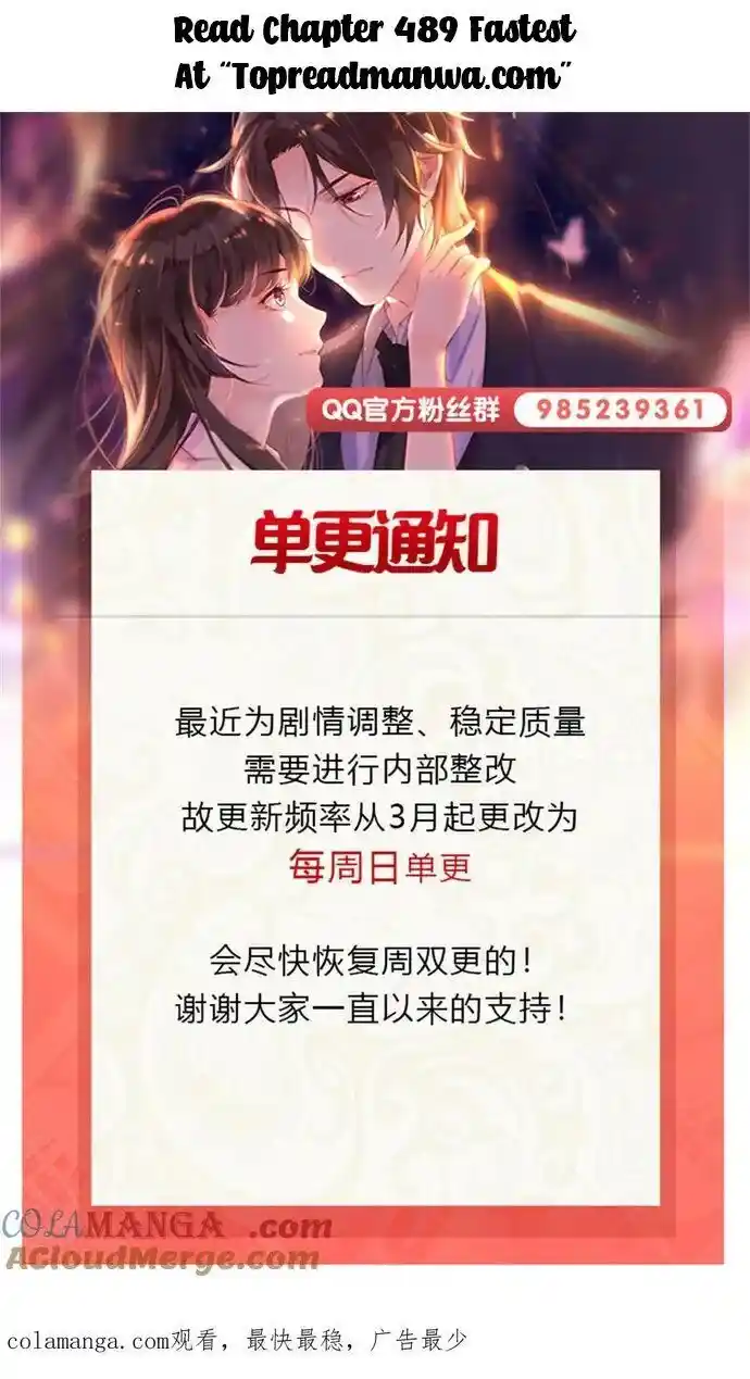 100% Sweet Love: The Delinquent XXX Wife Is a Bit Sweet (Novel) Chapter 488