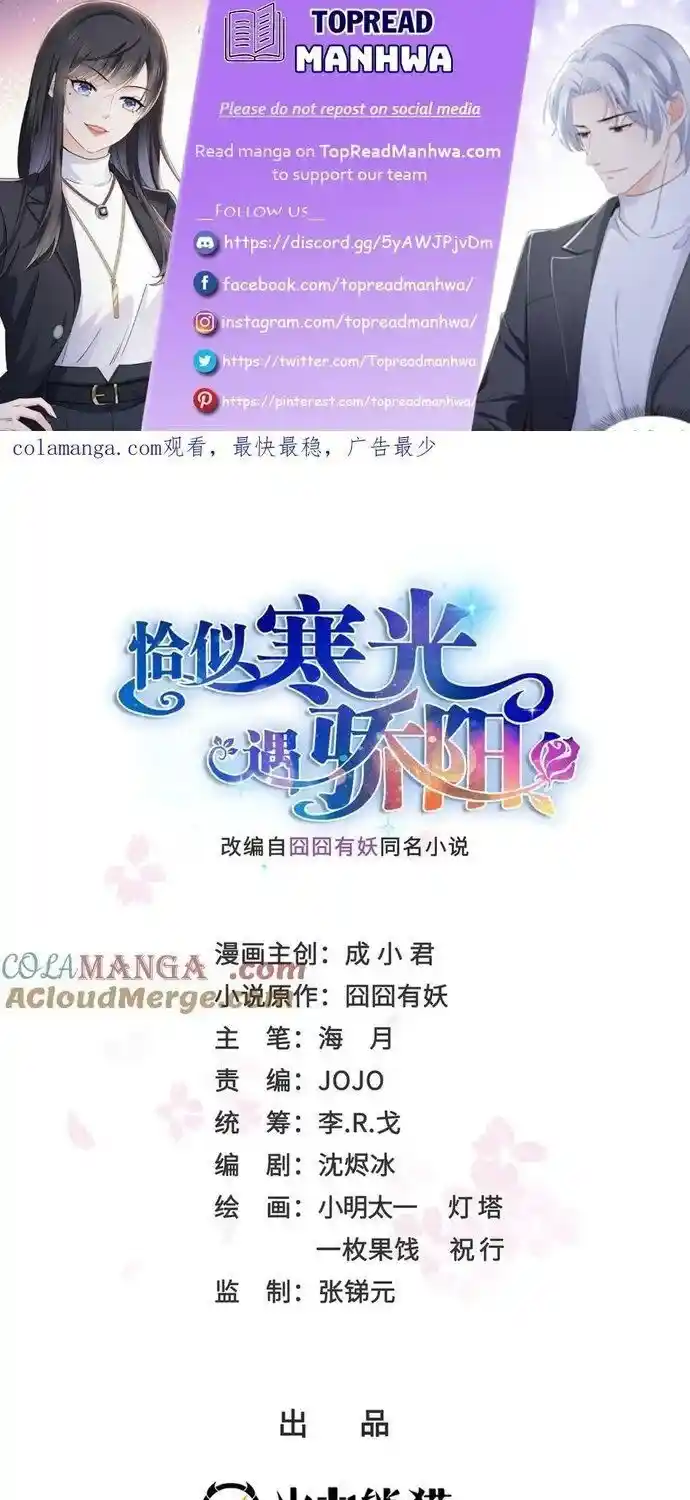 100% Sweet Love: The Delinquent XXX Wife Is a Bit Sweet (Novel) Chapter 489