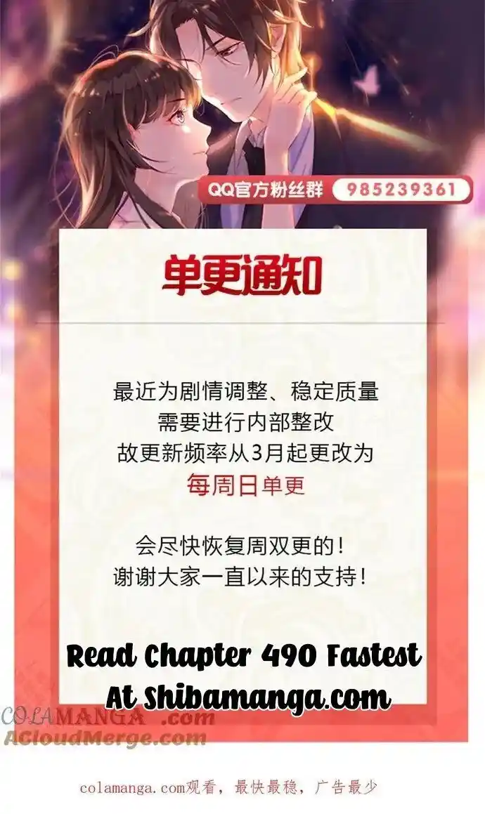 100% Sweet Love: The Delinquent XXX Wife Is a Bit Sweet (Novel) Chapter 489