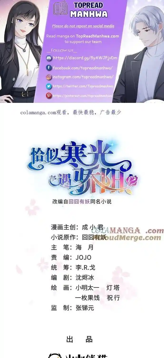 100% Sweet Love: The Delinquent XXX Wife Is a Bit Sweet (Novel) Chapter 490