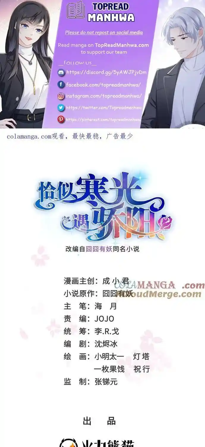 100% Sweet Love: The Delinquent XXX Wife Is a Bit Sweet (Novel) Chapter 491