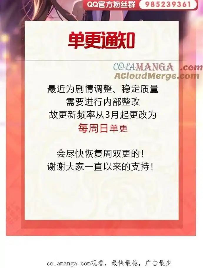 100% Sweet Love: The Delinquent XXX Wife Is a Bit Sweet (Novel) Chapter 491