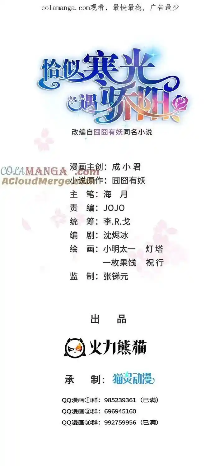 100% Sweet Love: The Delinquent XXX Wife Is a Bit Sweet (Novel) Chapter 504