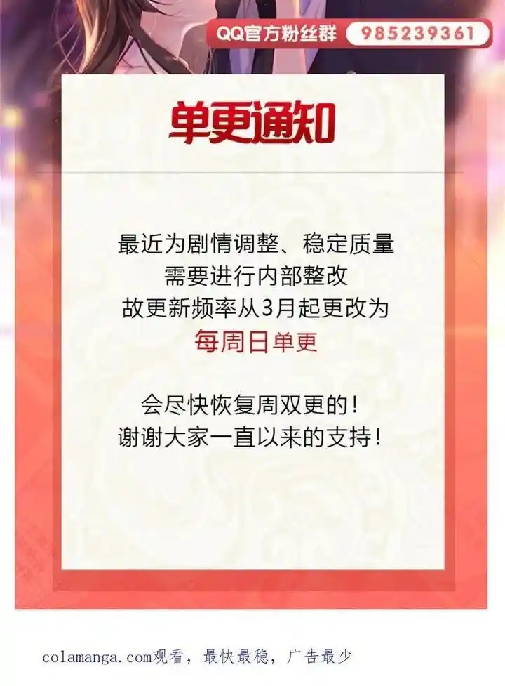 100% Sweet Love: The Delinquent XXX Wife Is a Bit Sweet (Novel) Chapter 505