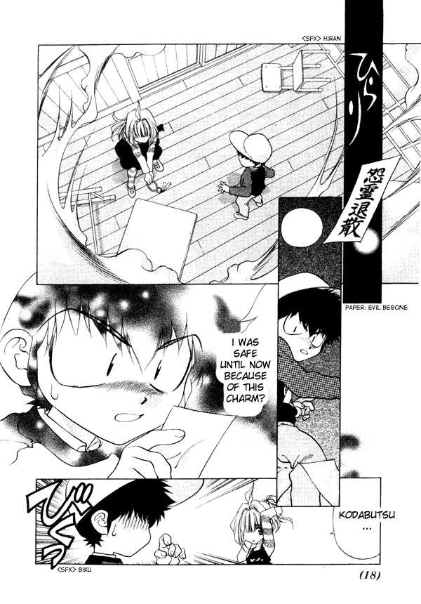 100 Ways of an Exorcist 1