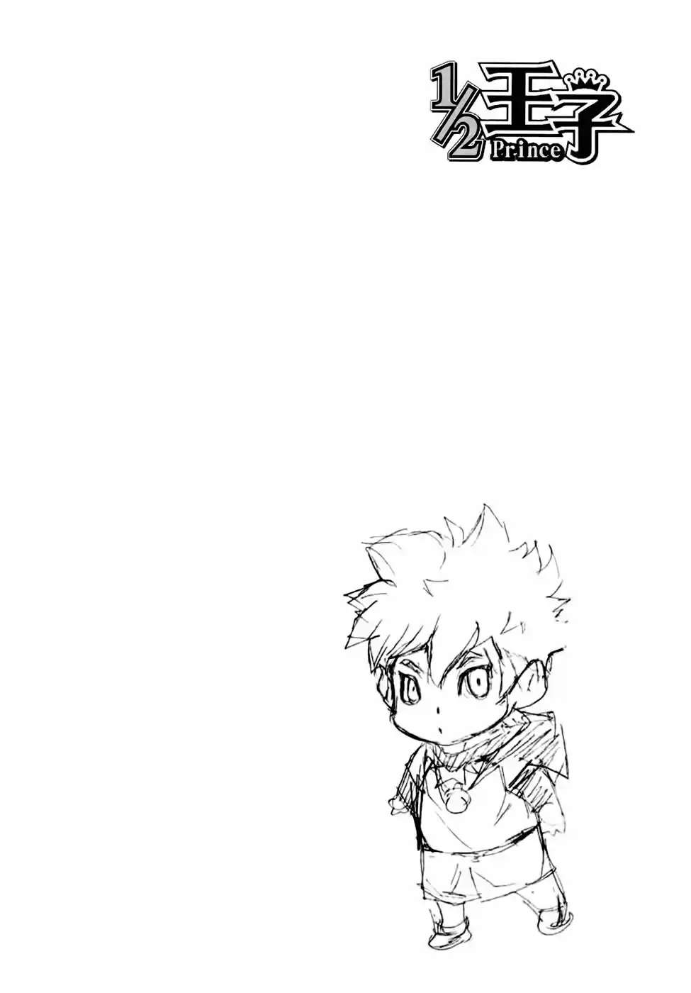 1/2 Prince Vol. 16 Ch. 79 Kenshin (Part 2)