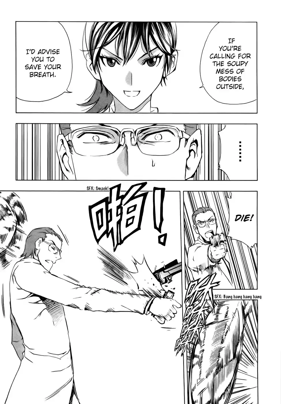 1/2 Prince Vol. 16 Ch. 80 Kenshin (Part 3)