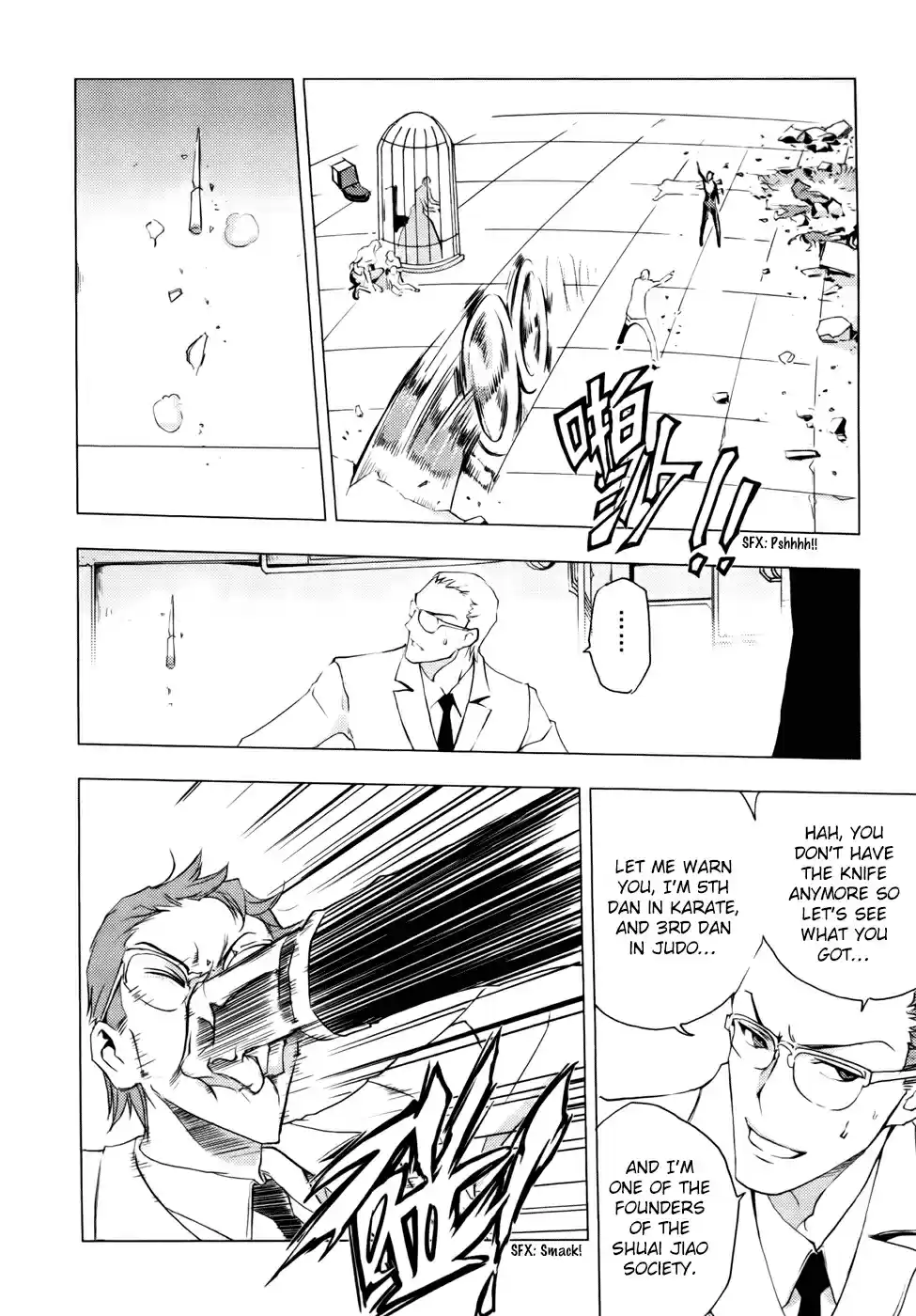 1/2 Prince Vol. 16 Ch. 80 Kenshin (Part 3)