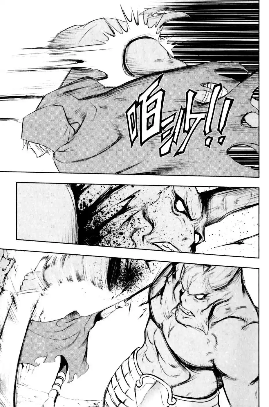 1/2 Prince Vol. 5 Ch. 25 The Distant 5000 Crystal Coins