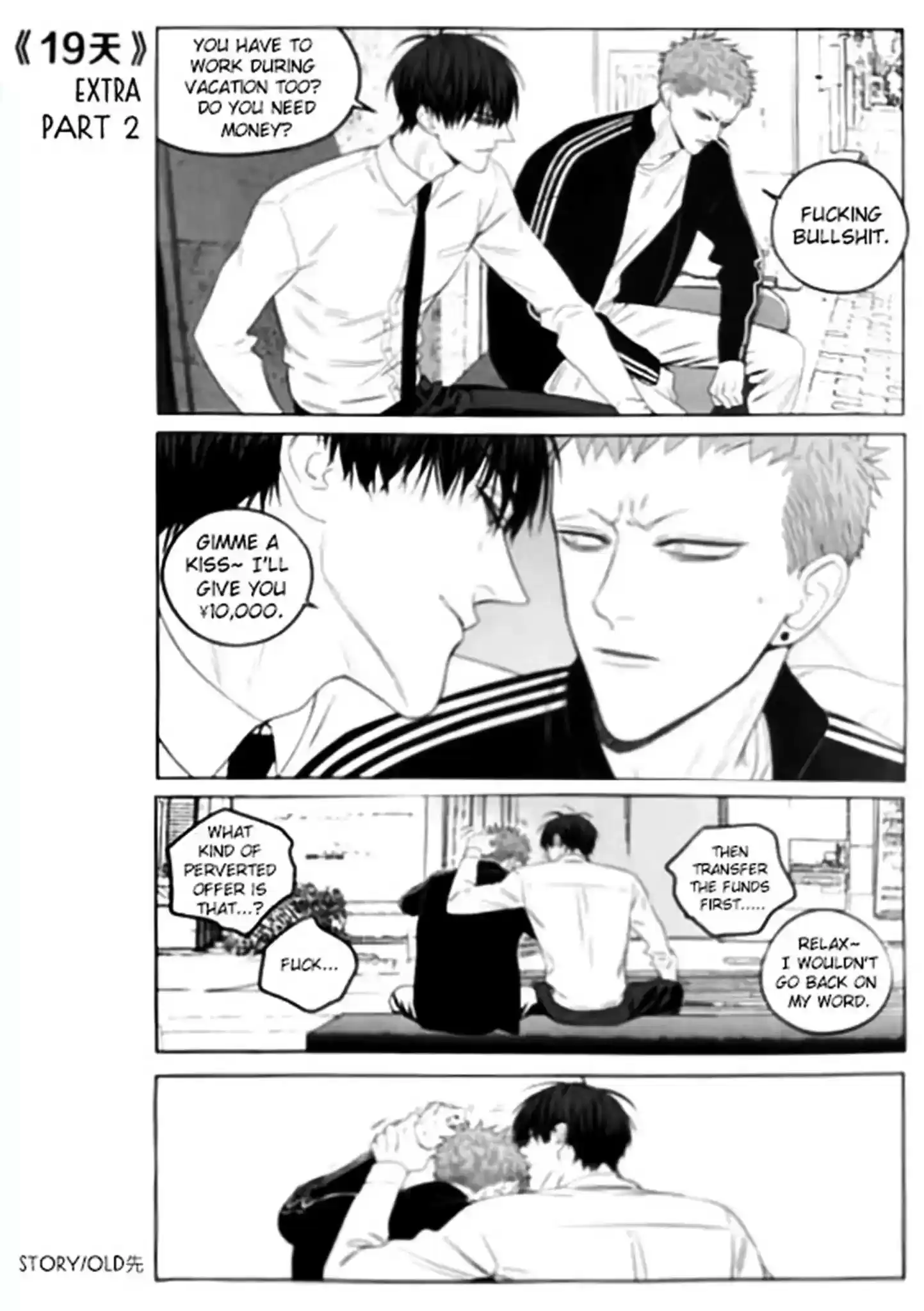 19 Days Artbook Extra