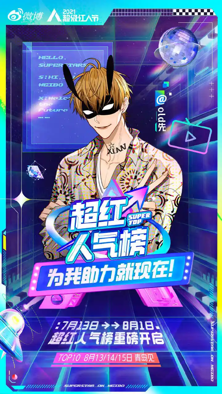 19 Days Chapter 362.7