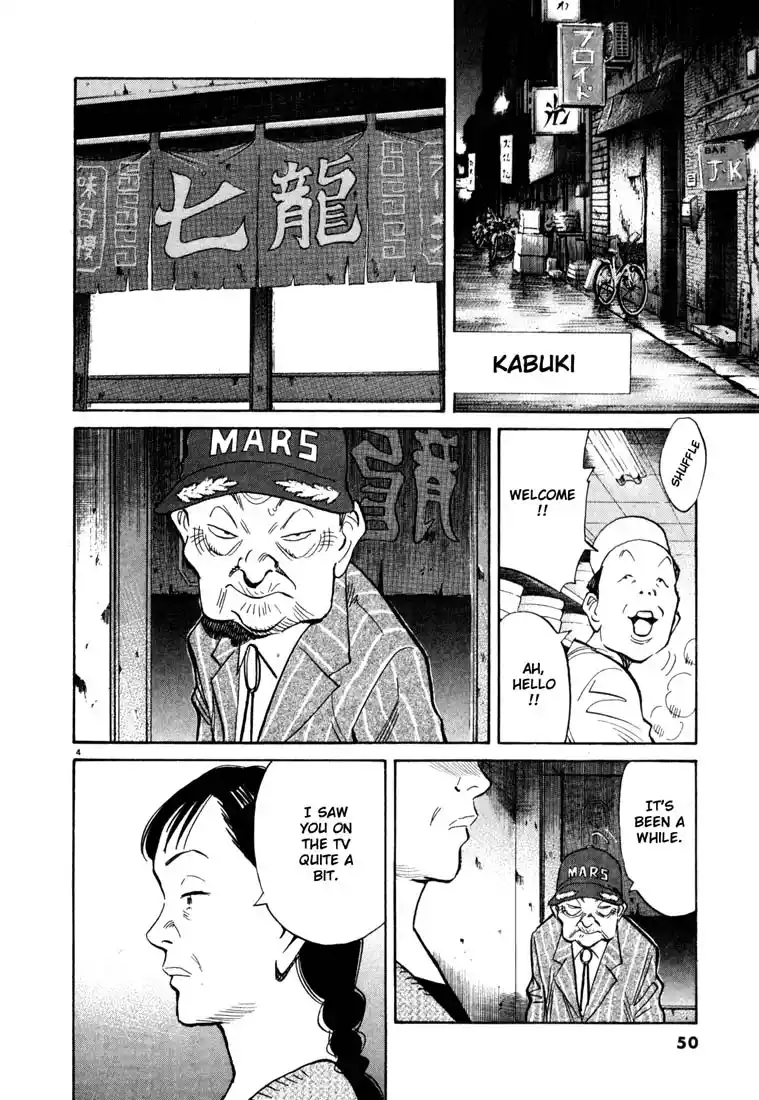 20th Century Boys 101
