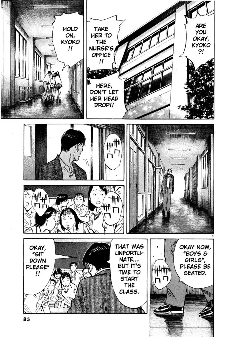 20th Century Boys 103