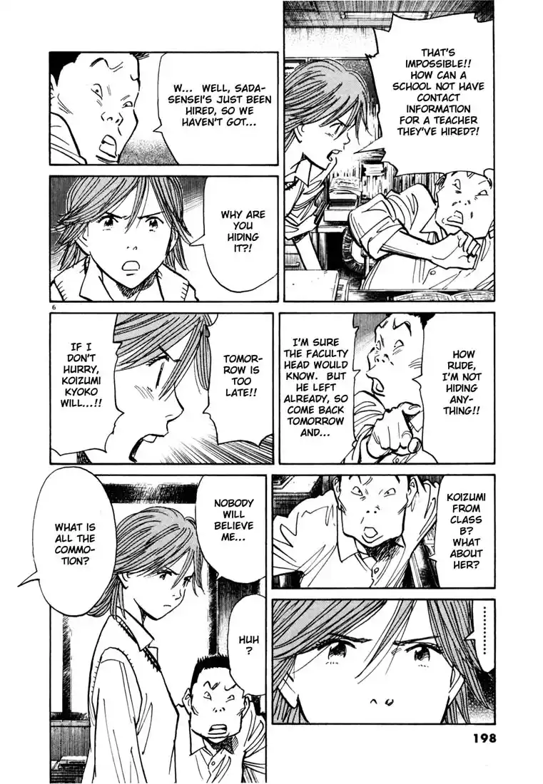 20th Century Boys 109