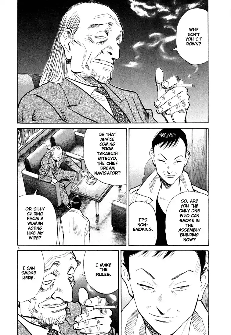 20th Century Boys 112