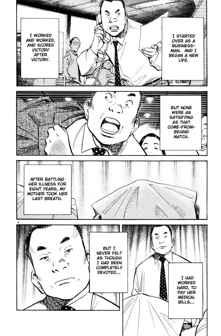 20th Century Boys 114
