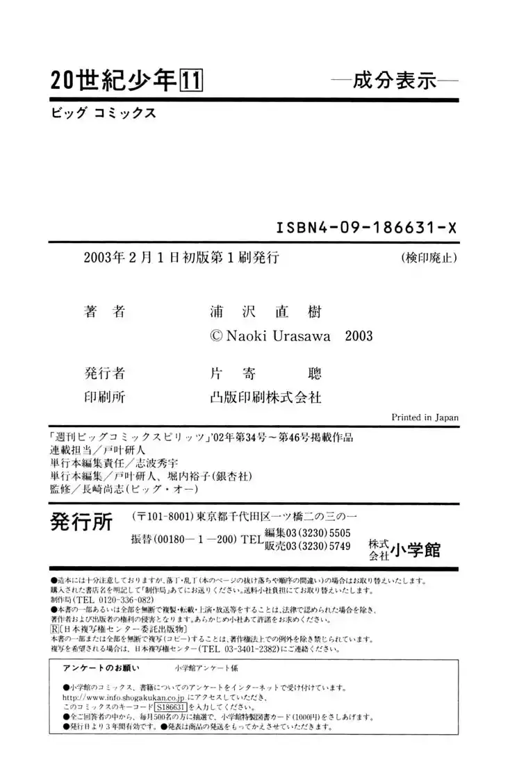 20th Century Boys 121