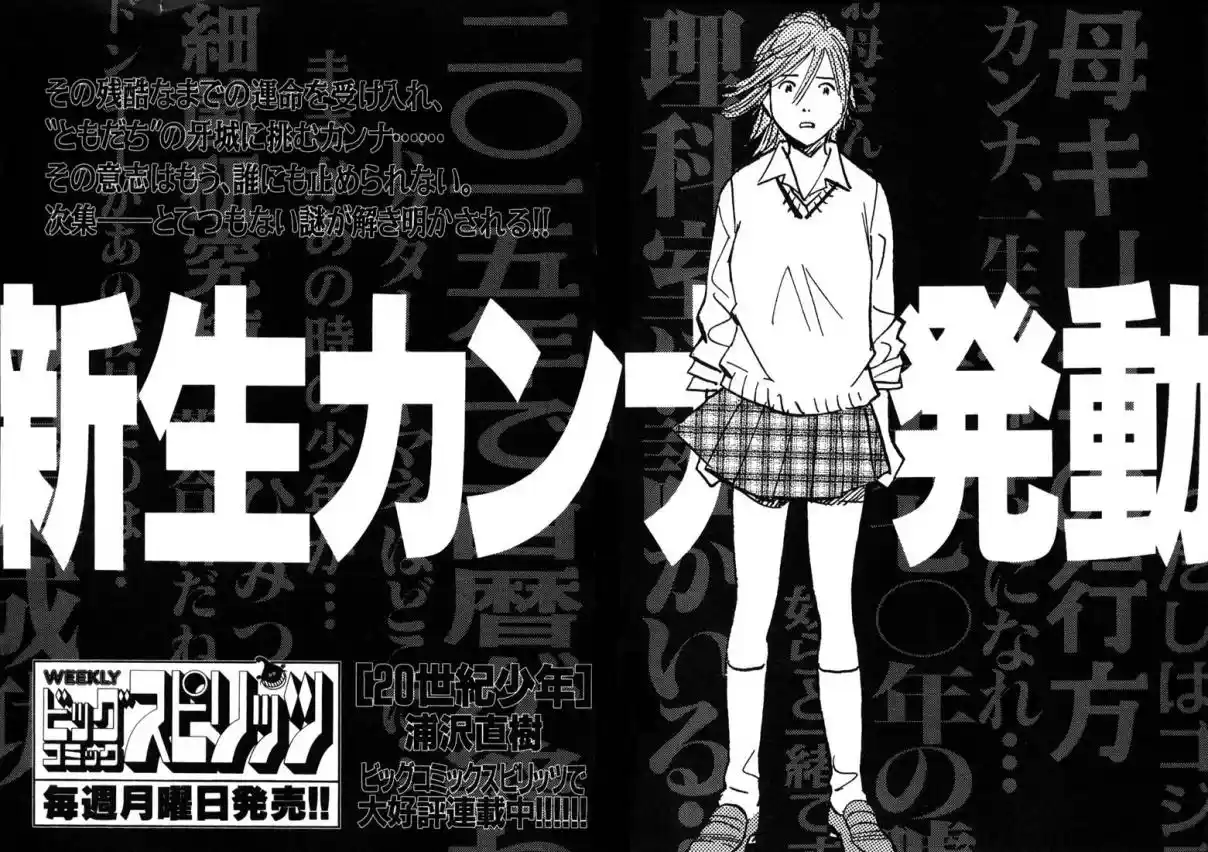 20th Century Boys 121