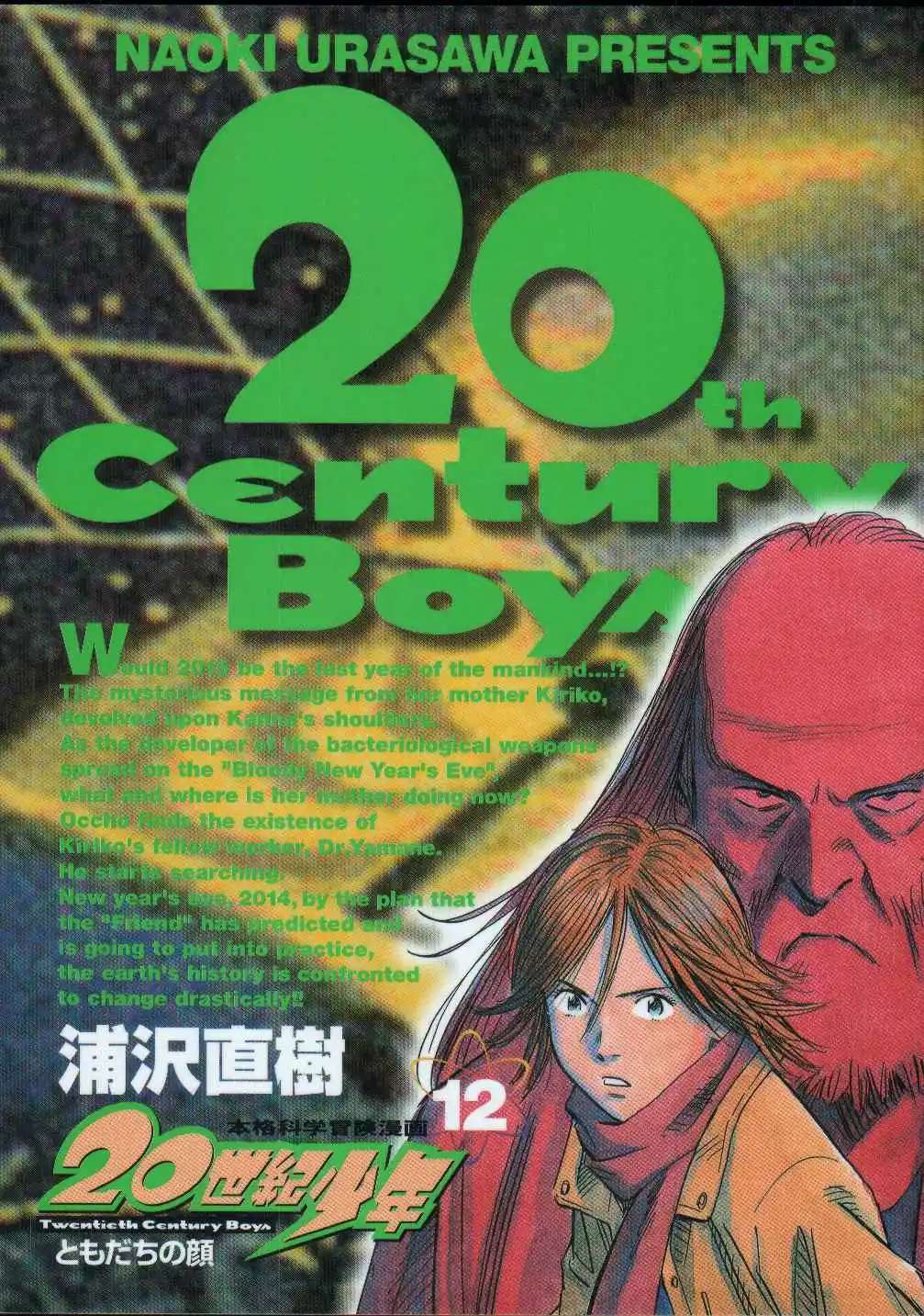 20th Century Boys 122