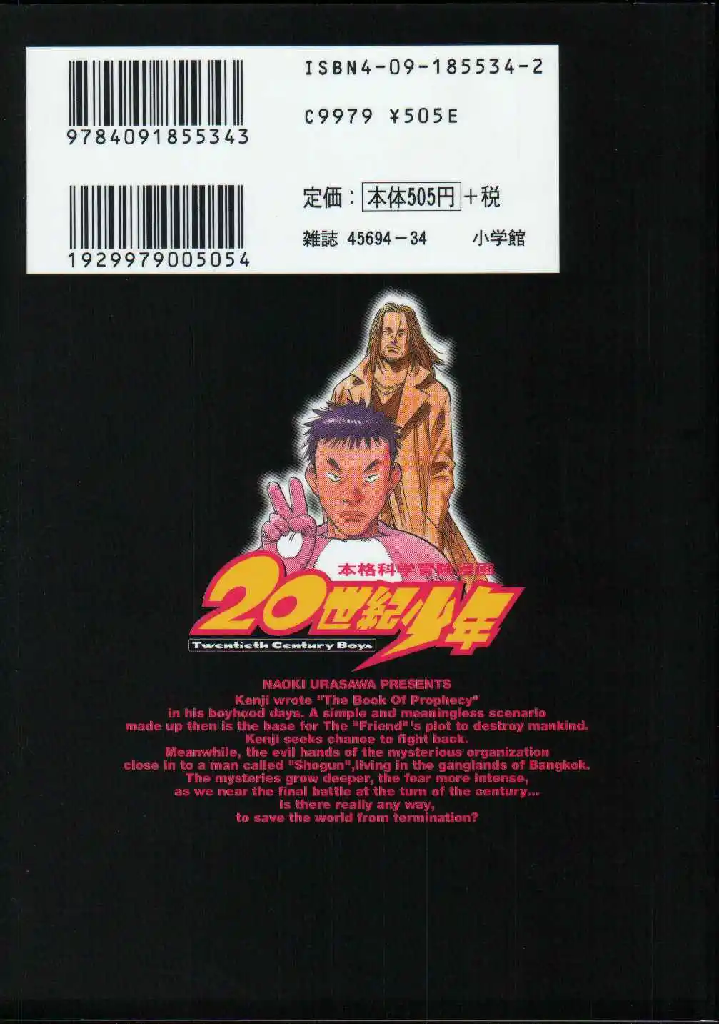 20th Century Boys 122