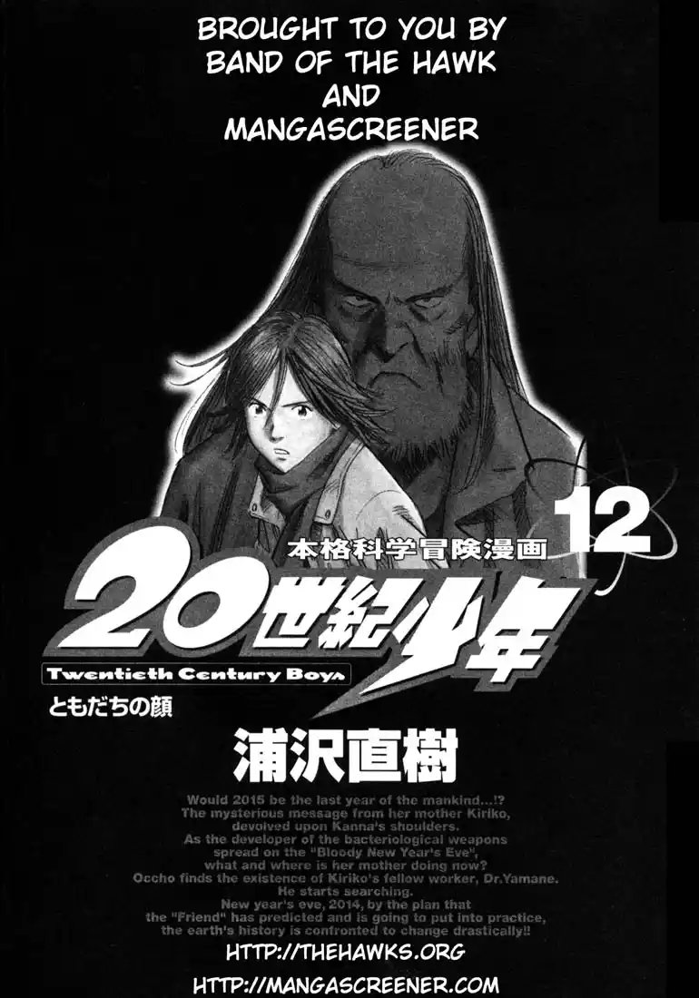 20th Century Boys 122