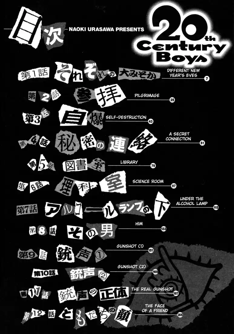 20th Century Boys 122