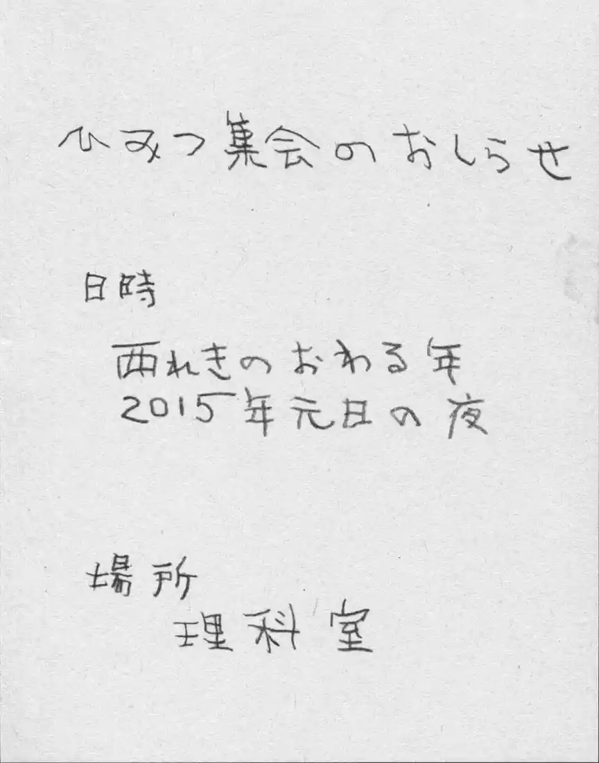 20th Century Boys 126