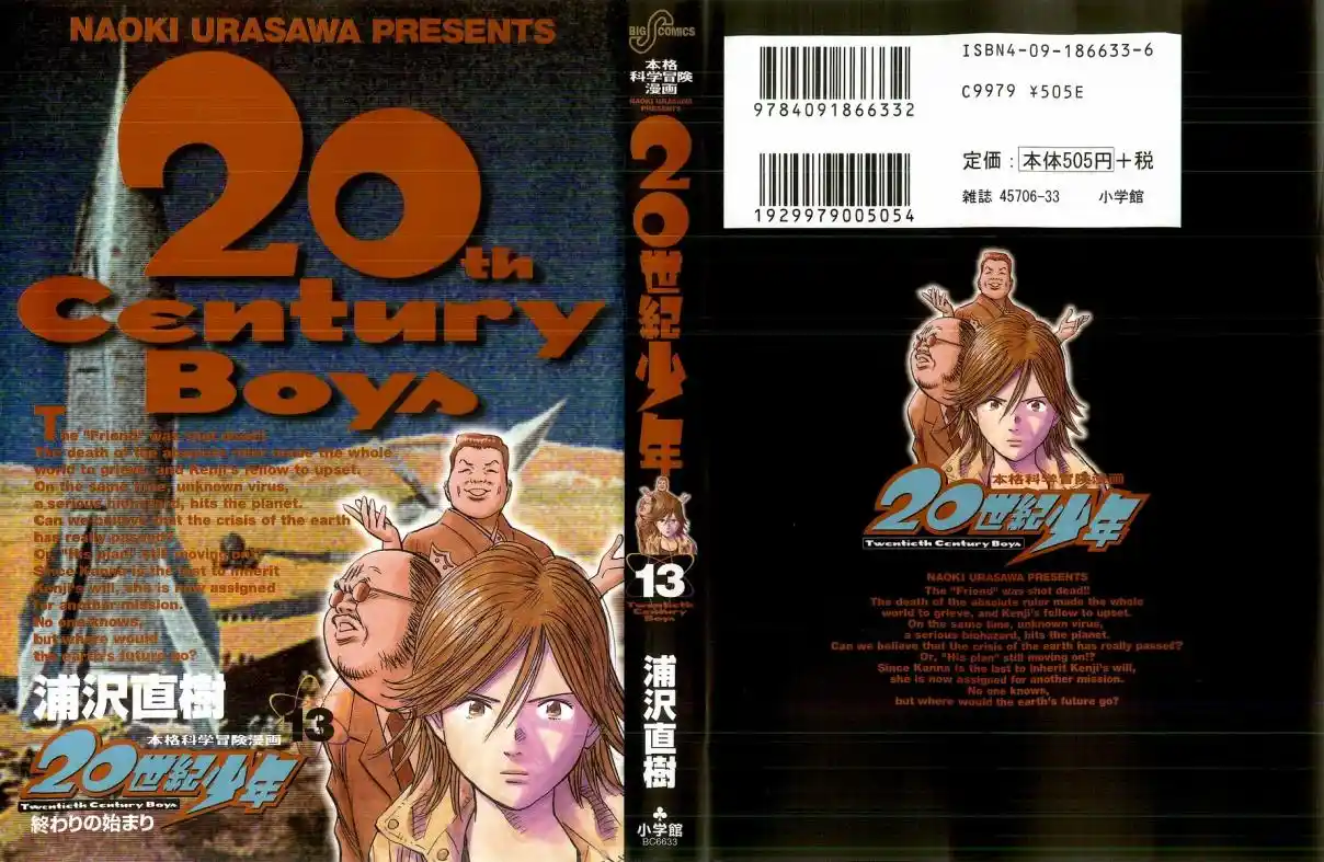 20th Century Boys 134