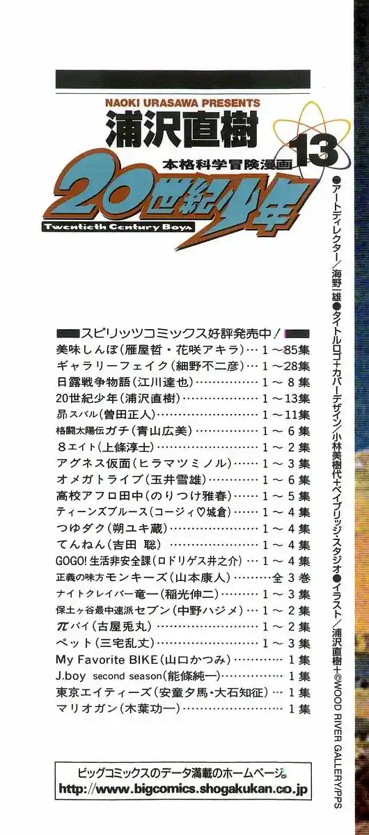 20th Century Boys 134