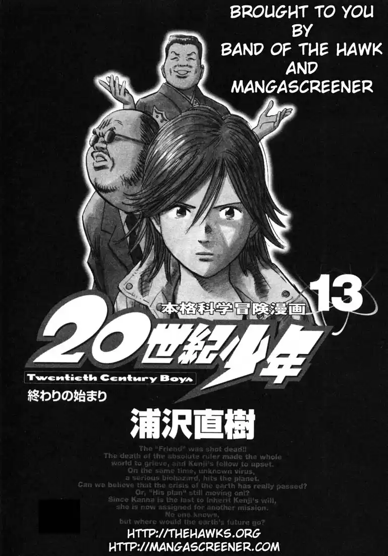 20th Century Boys 134