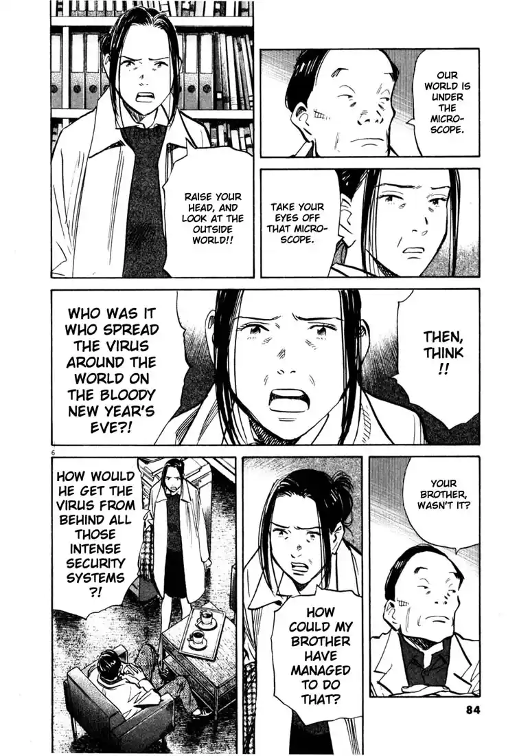 20th Century Boys 138