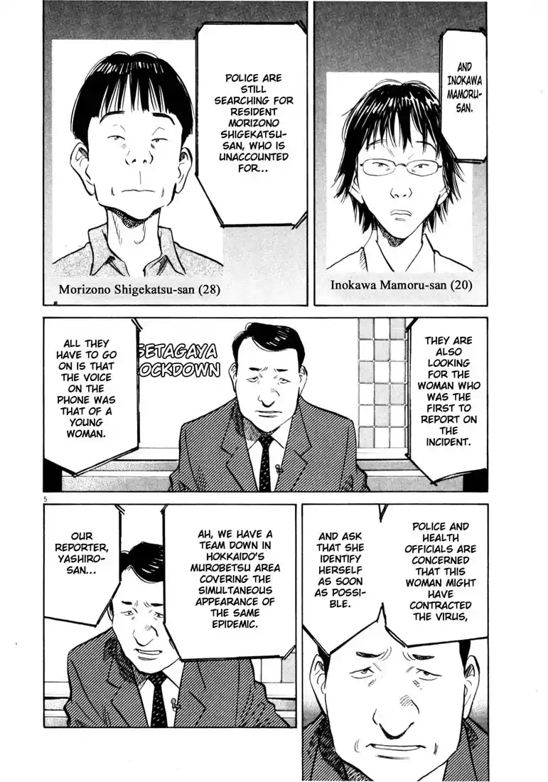 20th Century Boys 144