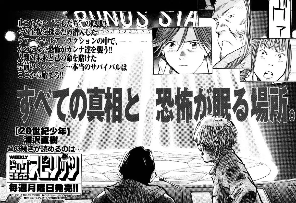 20th Century Boys 145