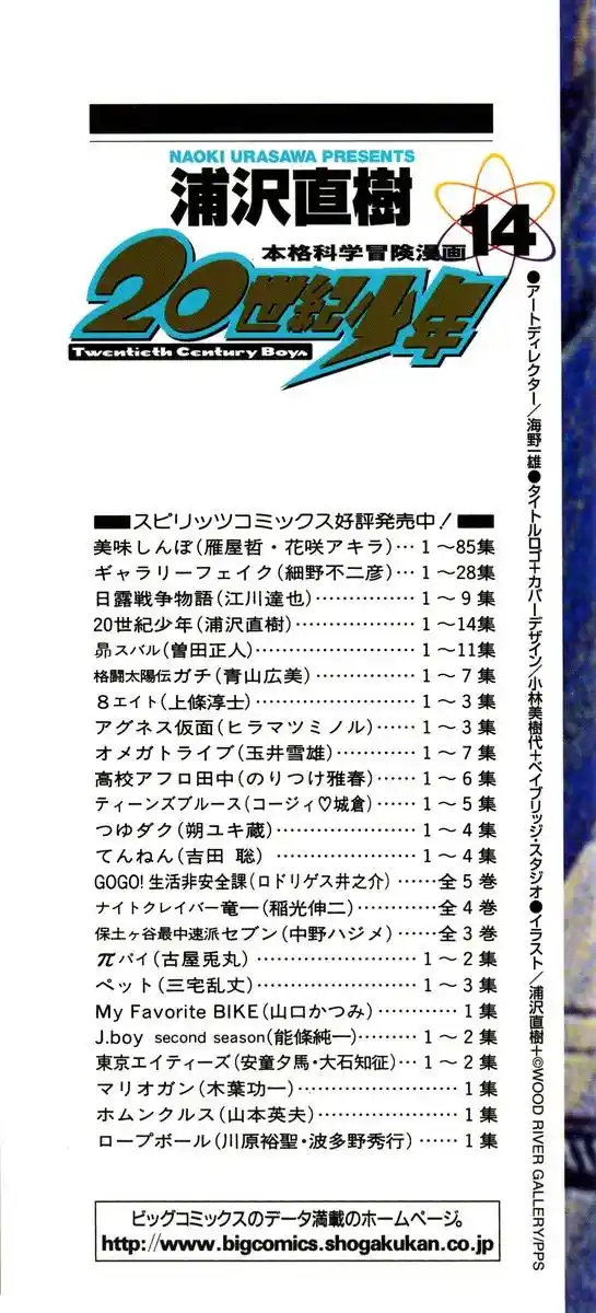 20th Century Boys 146