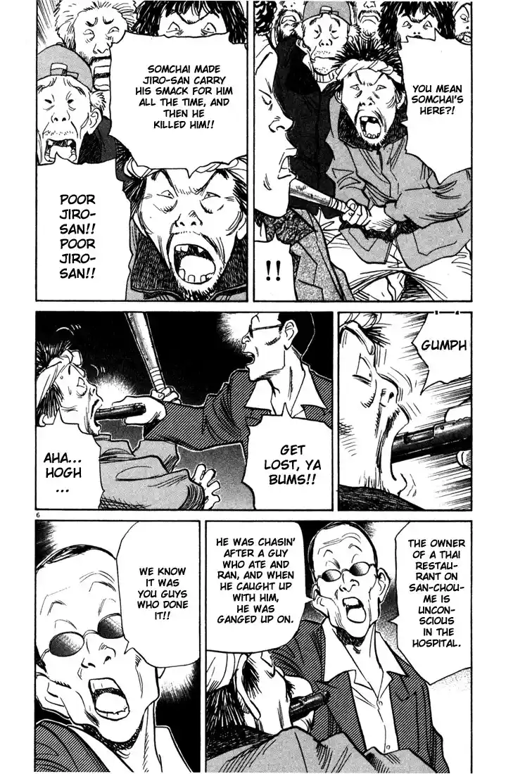 20th Century Boys 95