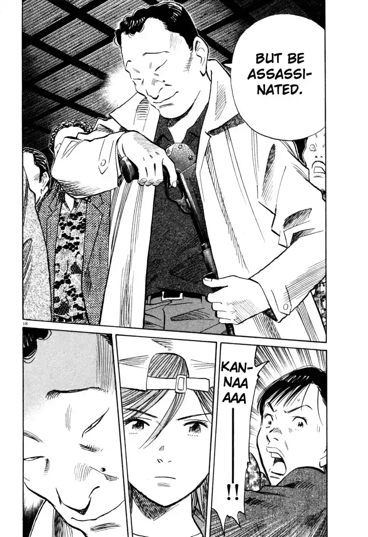 20th Century Boys 96