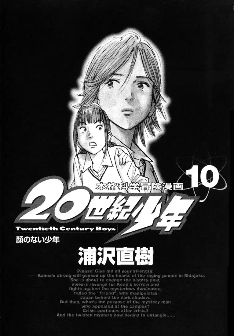 20th Century Boys 99