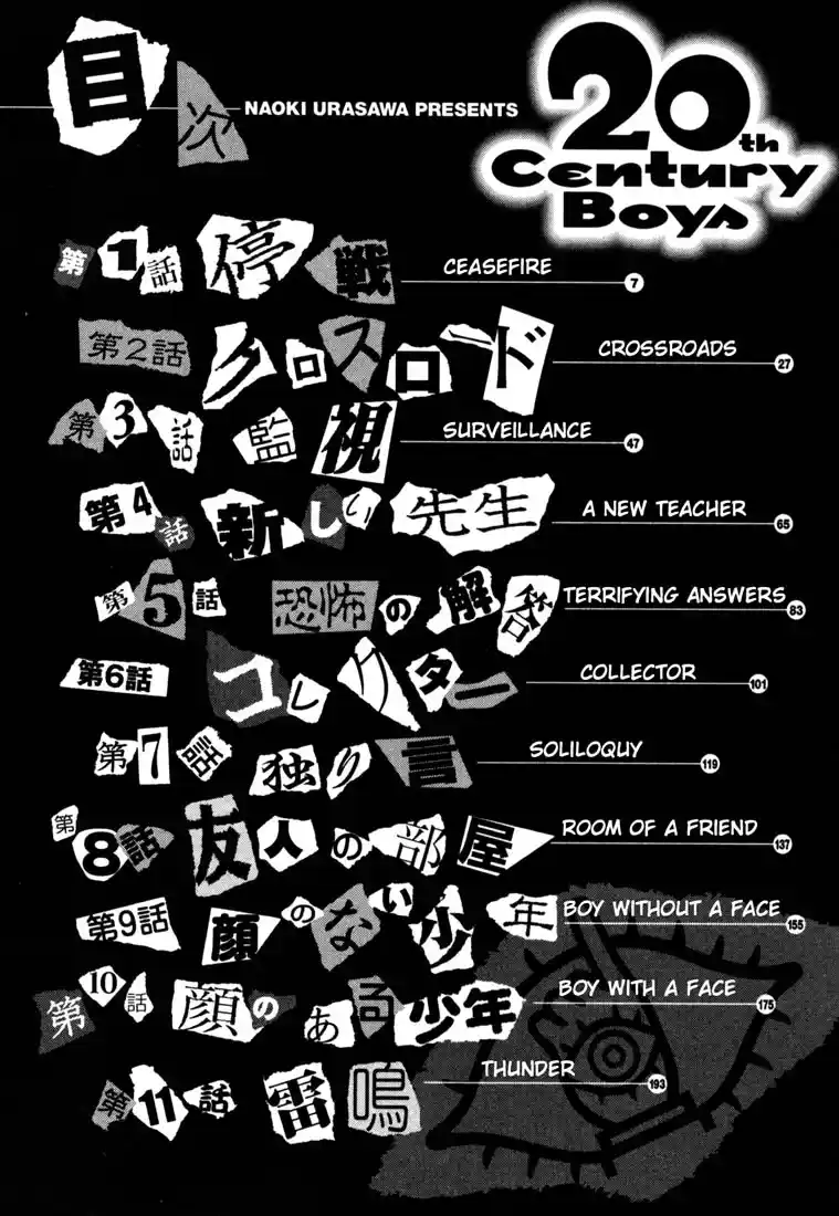 20th Century Boys 99