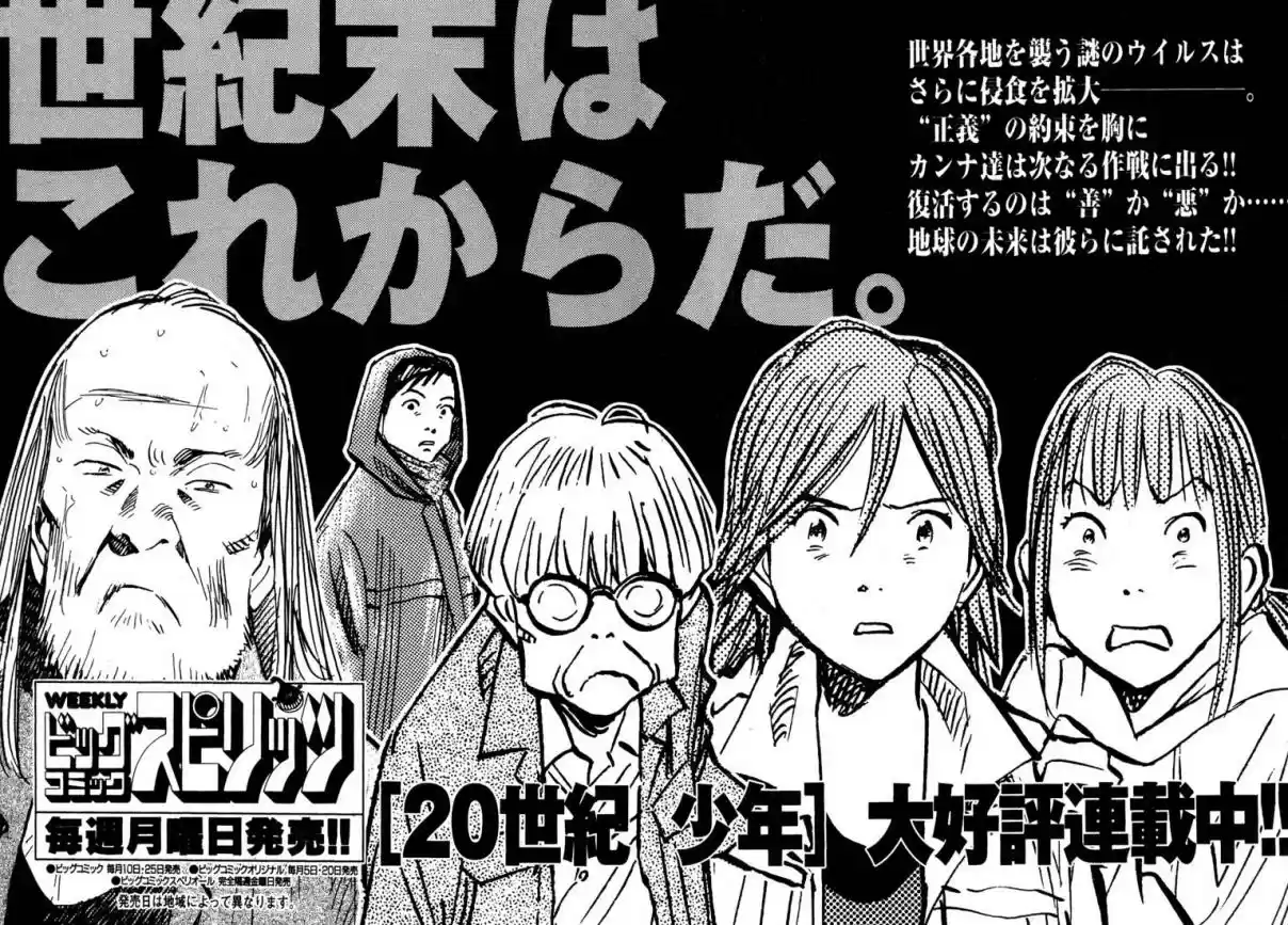 20th Century Boys Vol. 14 Ch. 157 Youth and Dreams